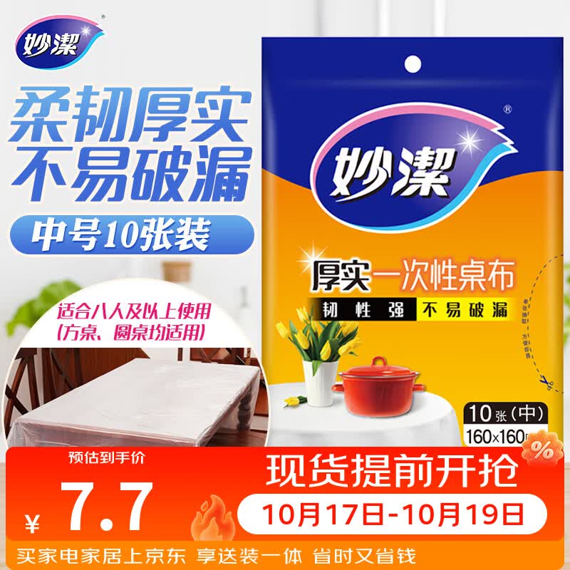 给日常生活带来便利的一次性物品推荐