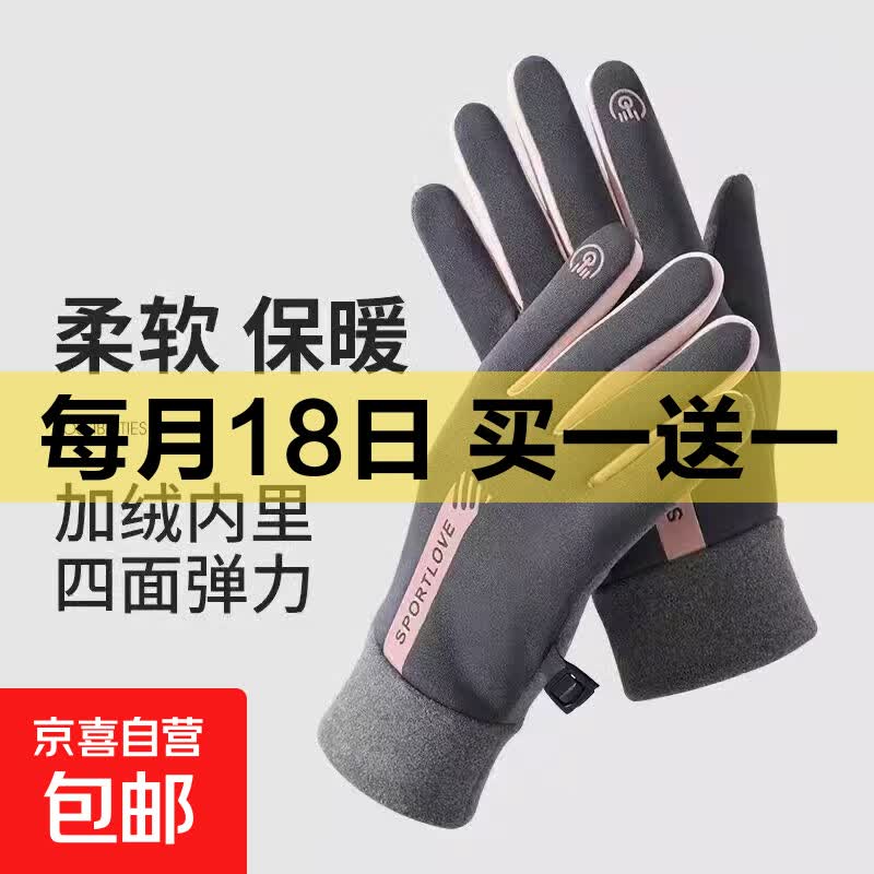 【特步制造商】保暖加绒触屏手套冬季防寒骑行防风防水自行车滑雪 女士灰粉色 均码