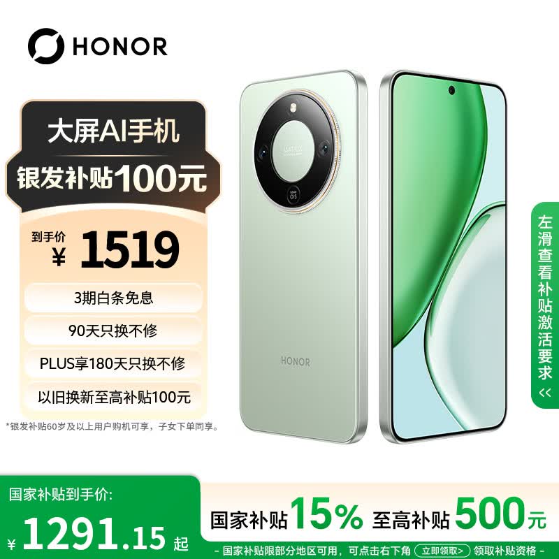 荣耀X70 焕新版 8+128 竹韵青 十面抗摔 8300mAh青海湖电池 IP69防水 荣耀绿洲护眼屏 AI手机 国家补贴