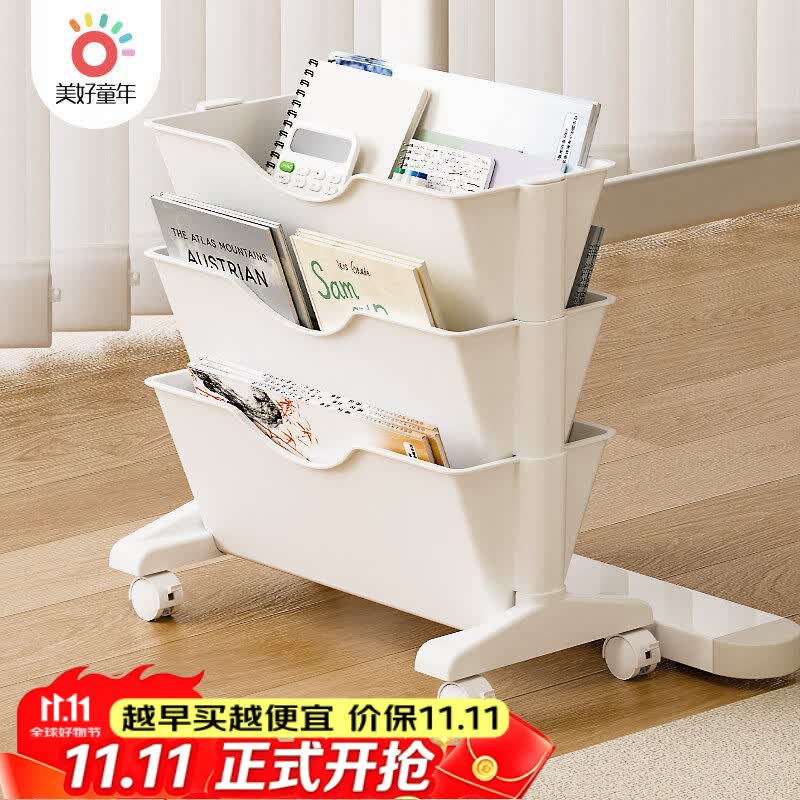 美好童年可移动书架家用儿童绘本玩具收纳架小学生收纳神器置物架 3层大容量+分区收纳-两用轮