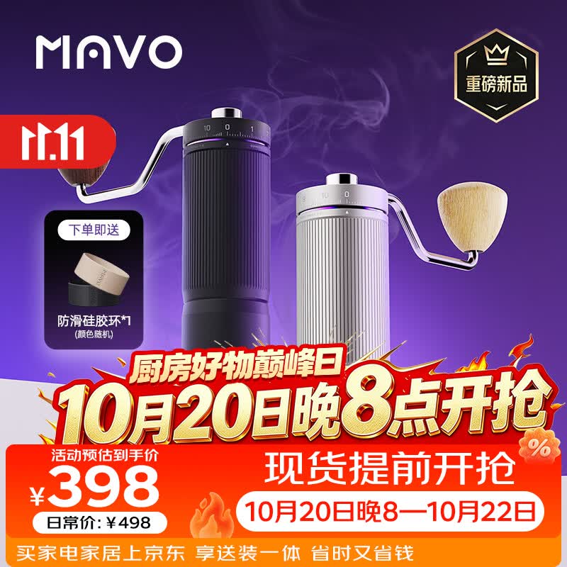 MAVO巫师Z PRO手摇磨豆机咖啡豆研磨机手磨咖啡 手动CNC磨芯 月岩银—重磅新品