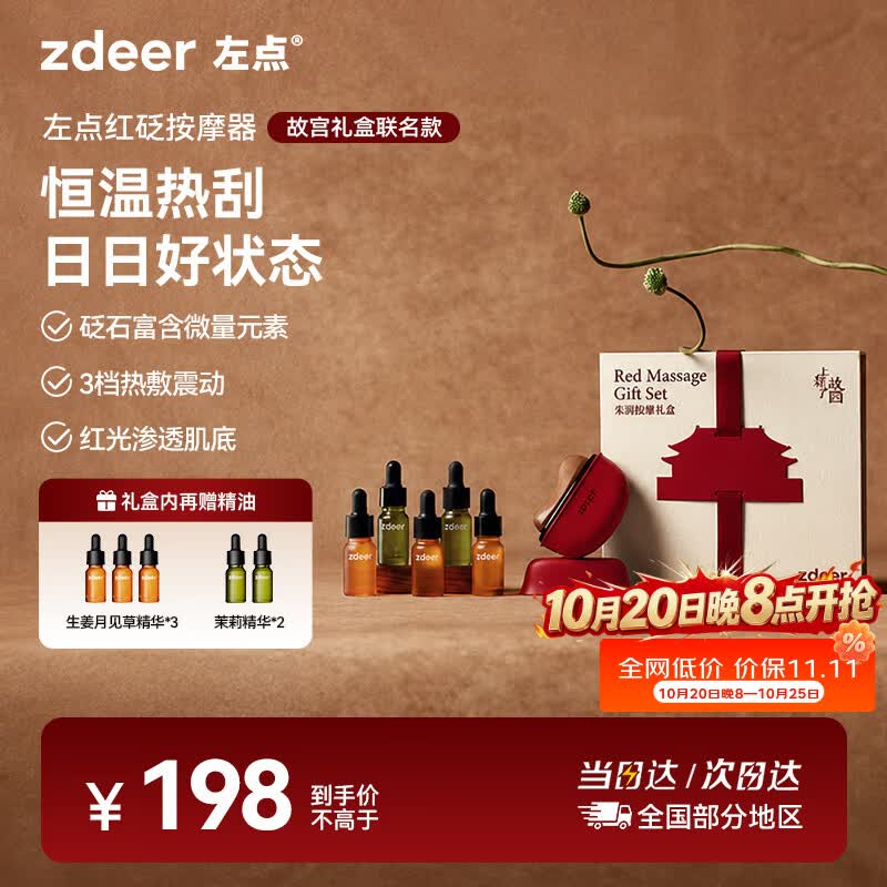 左点自营按摩器 198元 - 86线报