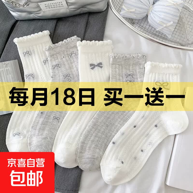 四季纯色蝴蝶结芭蕾风堆堆袜白色日系袜子少女袜短袜透气中筒袜 颜色搭配【2双装】