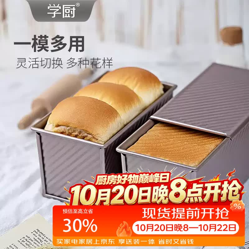 烘焙新手入坑，看这篇就购了——烘焙好物购买指南