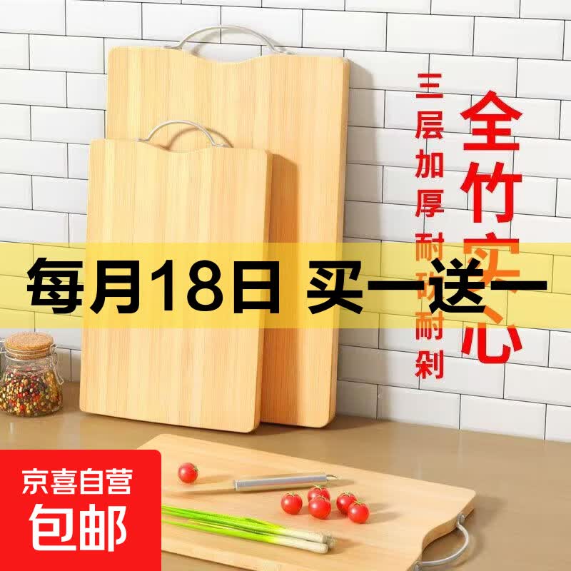 高山楠竹家用竹菜板加厚双面砧板实心切菜板子长方形案板 全竹款【30*20*1.8厚】防霉防裂 1.8cm