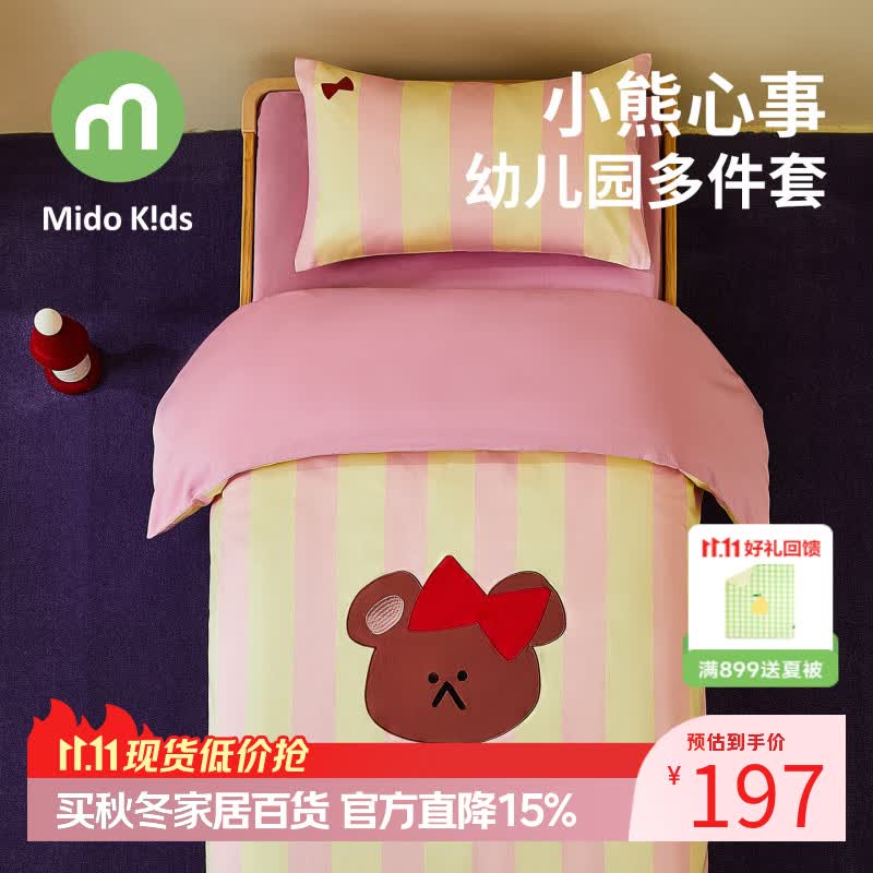 铭都宝贝幼儿园三件套午睡被子七件套幼儿纯棉床品被芯多件套 小熊心事 100%纯棉三件套（不含芯）