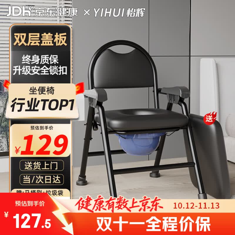怡辉（YIHUI）坐便椅老人专用坐便座椅坐便器家用结实大便厕所移动坐便器式马桶