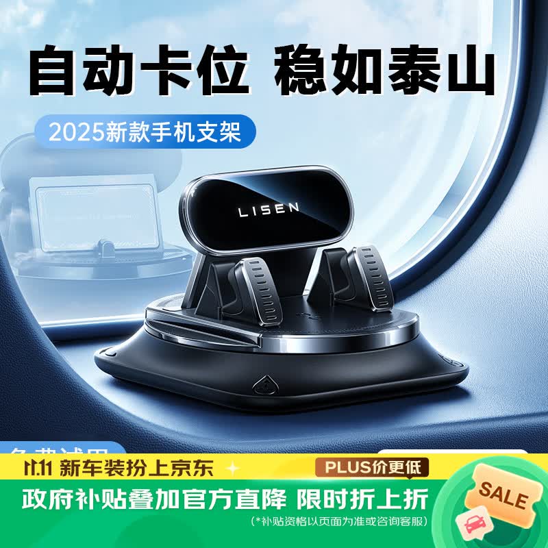 李森车载手机支架2026新款仪表台汽车专用导航折叠屏硅胶 26.35元 - 86线报