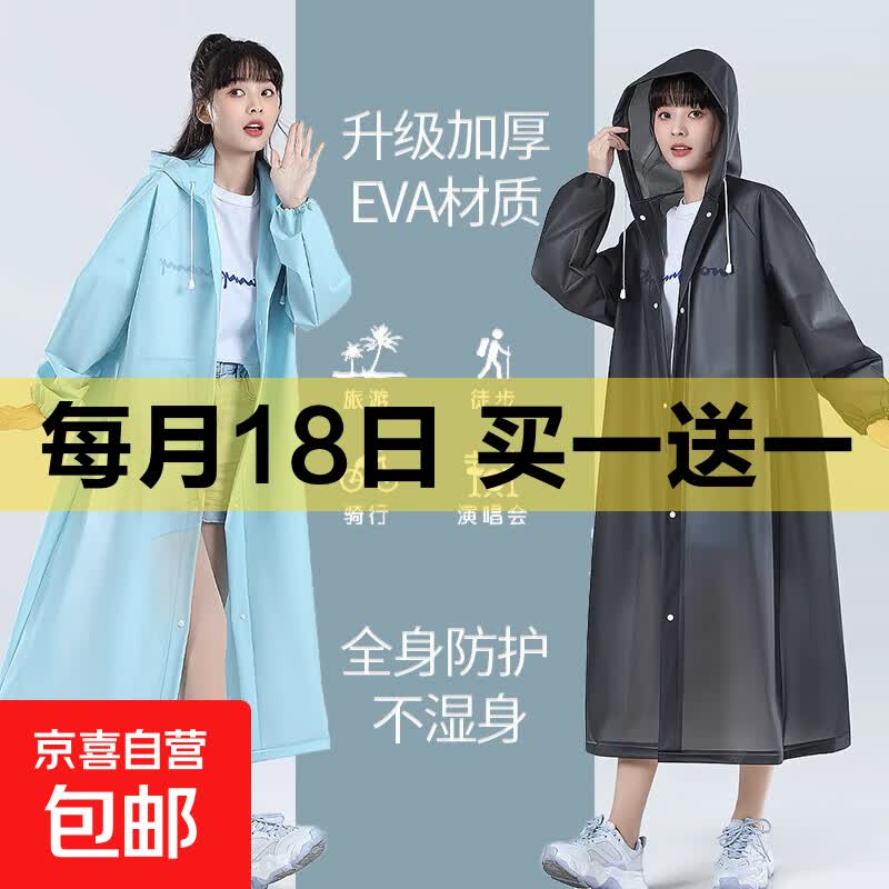 加厚EVA非一次性成人雨衣束口长款男款女款户外旅游徒步连体雨衣 成人90g加厚-蓝色