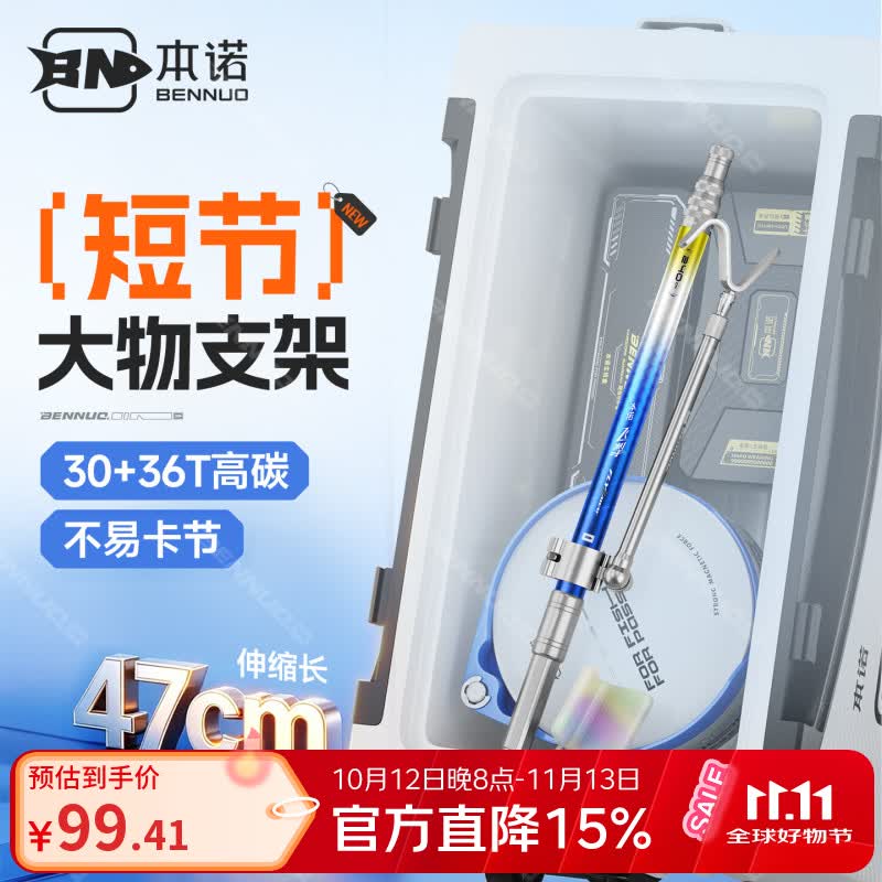 本诺飞掣短节炮台支架超短钓鱼支架碳素大物杆支架竿鱼竿竞技支架炮架 2.1m 旗舰丨短节【可放钓箱】+大包胶回弹头+S铝镁后挂
