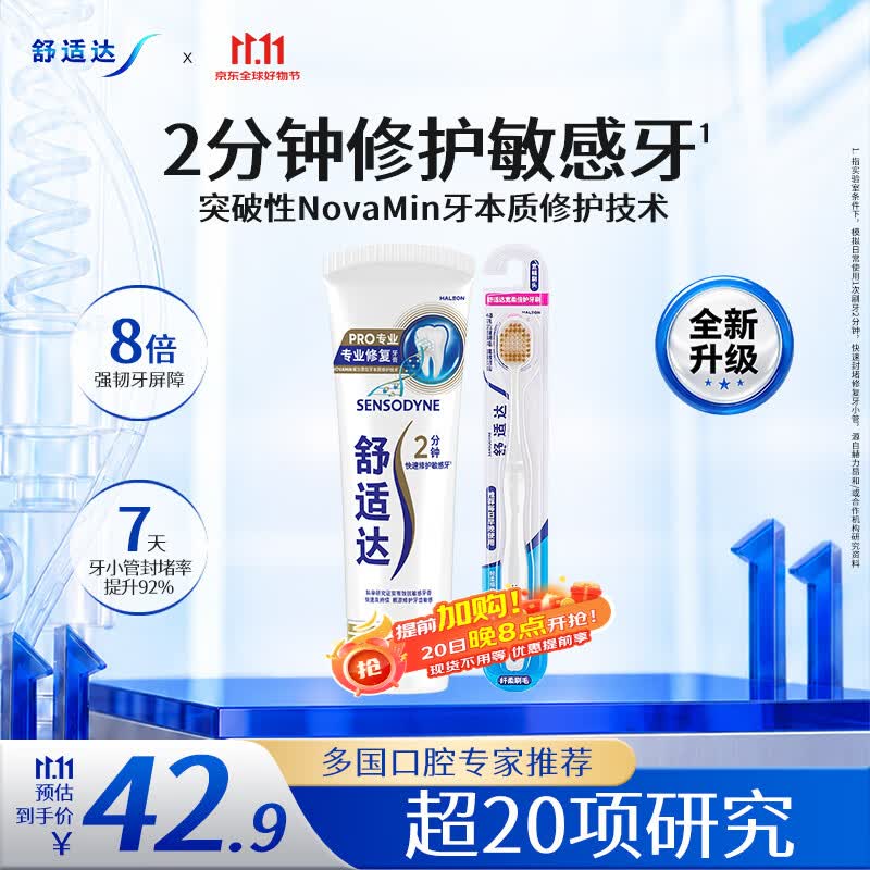 #品牌故事# 从原理到实战，满满的干货：舒适达抗敏牙膏选购攻略
