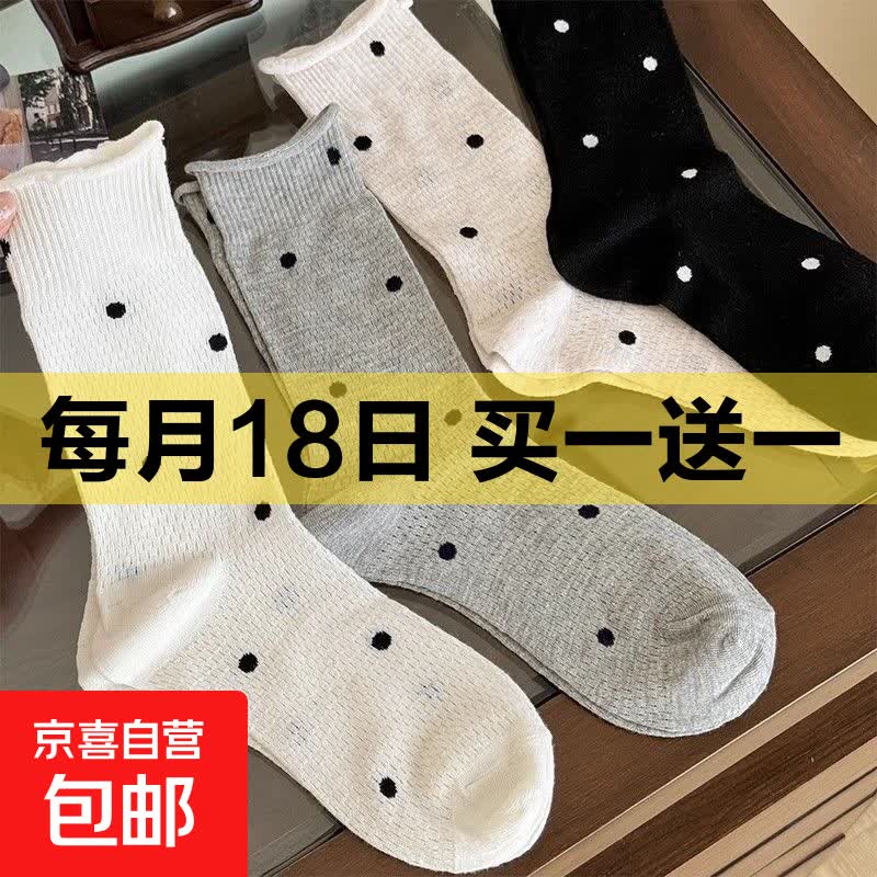 【限时前2单0.1元】女士棉感袜子甜美秋季圆波点显瘦透气卷边韩版 主图多款随机发 1双 均码