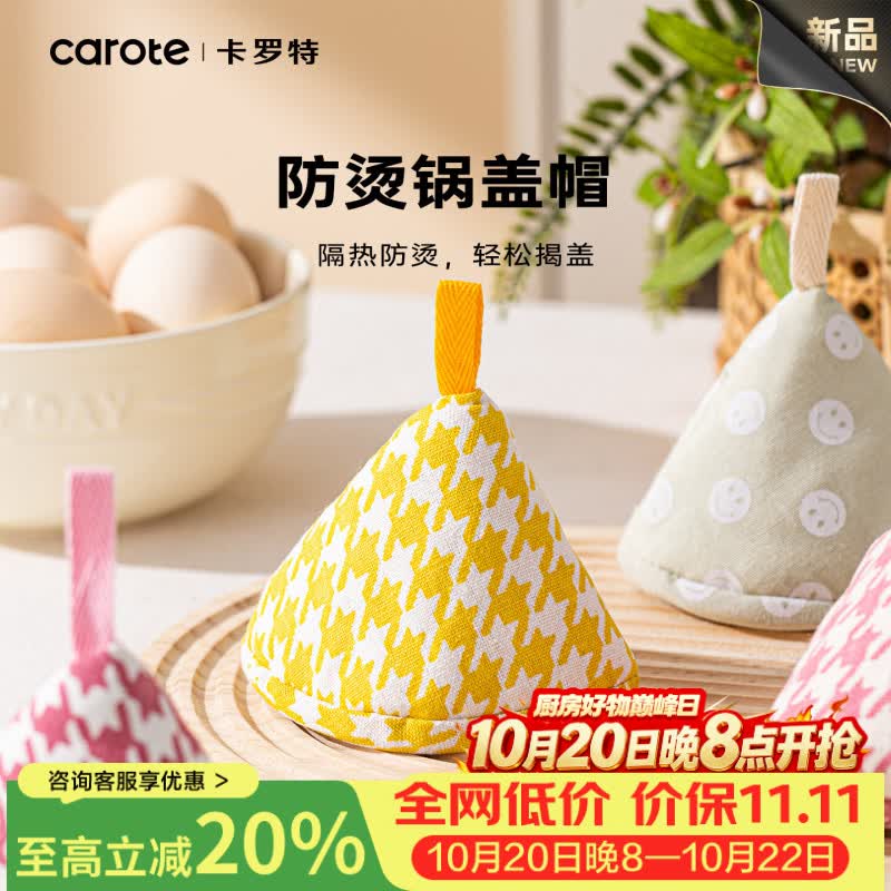 卡罗特锅盖帽微波炉烤箱防烫锅帽厨房家用砂锅珐琅锅隔热加厚手套 【2个装】黄色+粉色.
