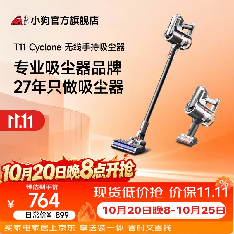 小狗吸尘器好用吗？小狗T11和T12哪一个更实用？买小狗吸尘器必看攻略