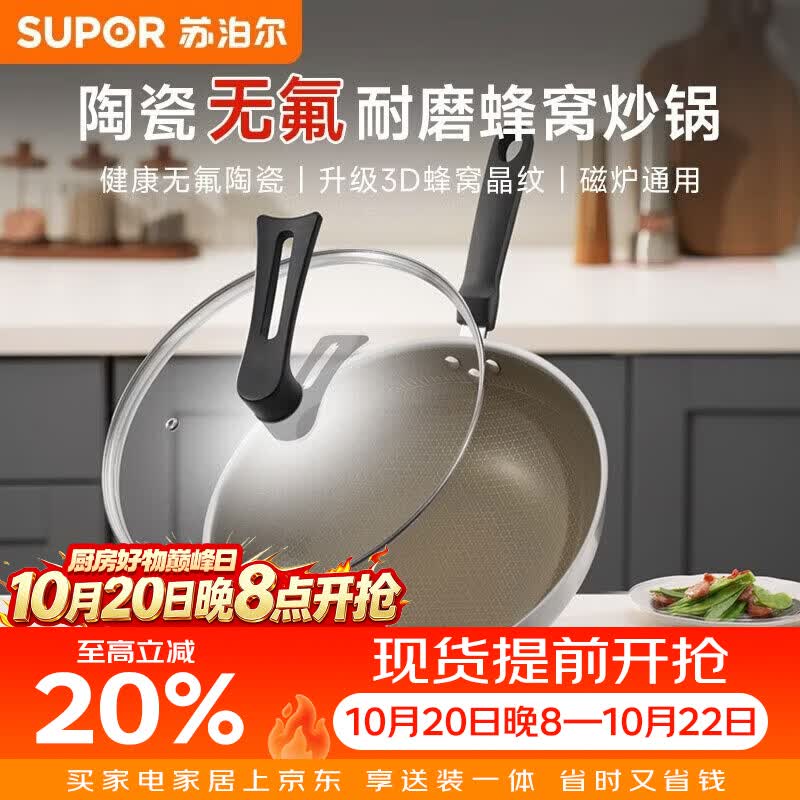 苏泊尔（SUPOR）炒锅不粘锅无氟锅304不锈钢平底炒菜锅家用煎蛋锅 （2~4人适用） 32cm