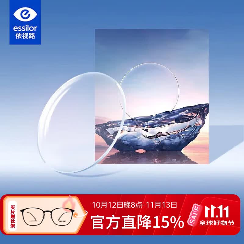 依视路钻晶膜致防蓝光2片 315.4元，依视路钻晶膜岩防紫外线2片 398.8元，依视路钻晶膜致防蓝光2片 434.6元 - 86线报