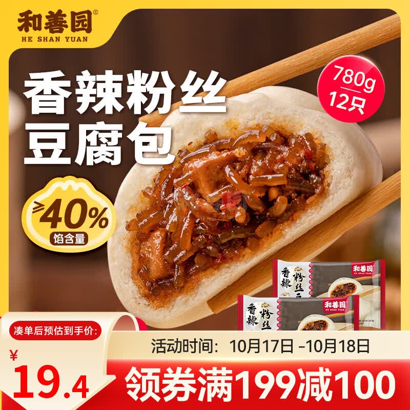 和善园香辣粉丝豆腐包780g 12只 早餐包子懒人速食速冻半成品