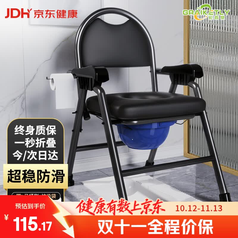 长寿泉坐便椅老年人坐便器蹲厕坐便凳家用结实孕妇大便座椅移动马桶Z1