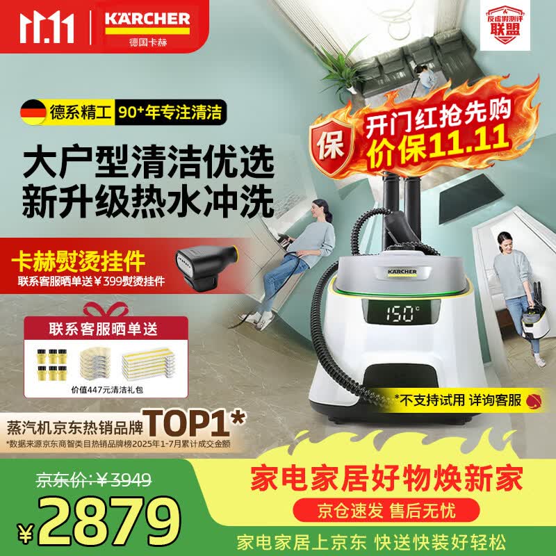 KARCHER德国卡赫蒸汽拖把拖地家用高温蒸汽清洁机厨房油烟机空调全屋清洁洗地一体机温度显示杀菌除螨SC5D