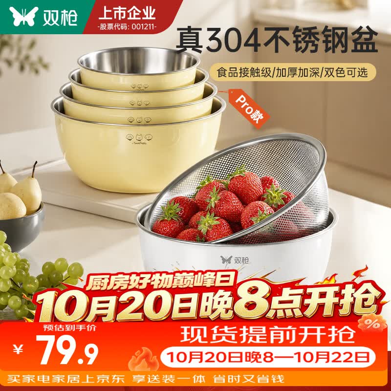 双枪（Suncha）双色沥水篮304不锈钢沥水篮家用食品级沥水盆滤网料理盆洗菜果盆 柠檬狗狗【28cm套装】沥水篮+实盆
