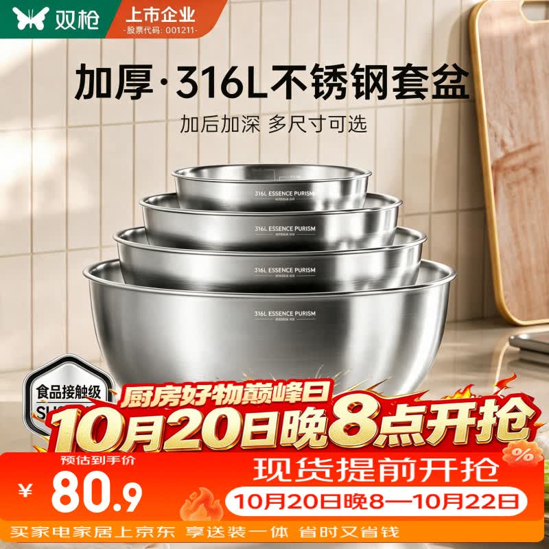 双枪（Suncha）316L不锈钢盆和面盆打蛋洗菜盆食品级特厚家用面盆304沥水篮 【28cm沥水盆组合】316L实盆+304漏盆 2个 1L