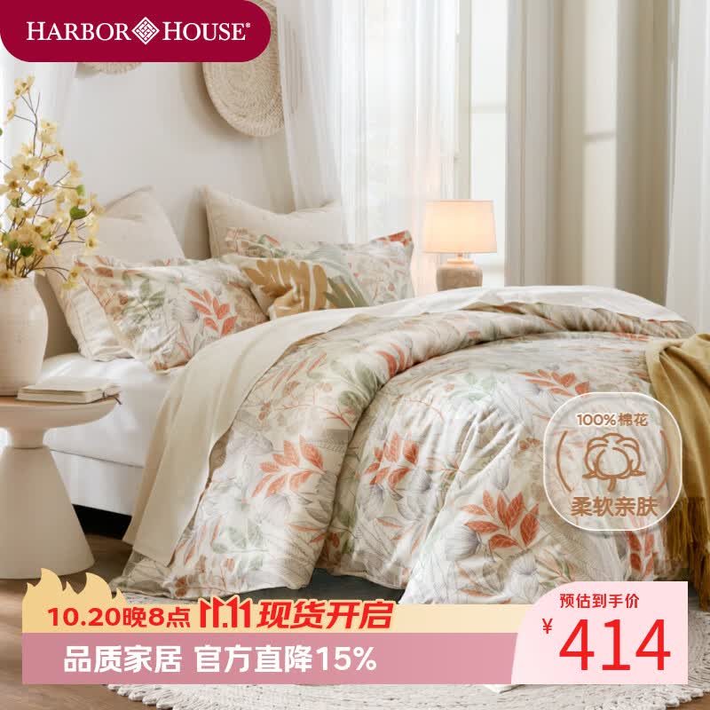 Harbor House美式全棉磨毛床上用品四件套A类母婴面料纯棉亲肤被套床单枕套 Felicia 全棉磨毛四件套 40支 秋日林间风 1.8m 床单款 （被套220*240cm） A类母婴级