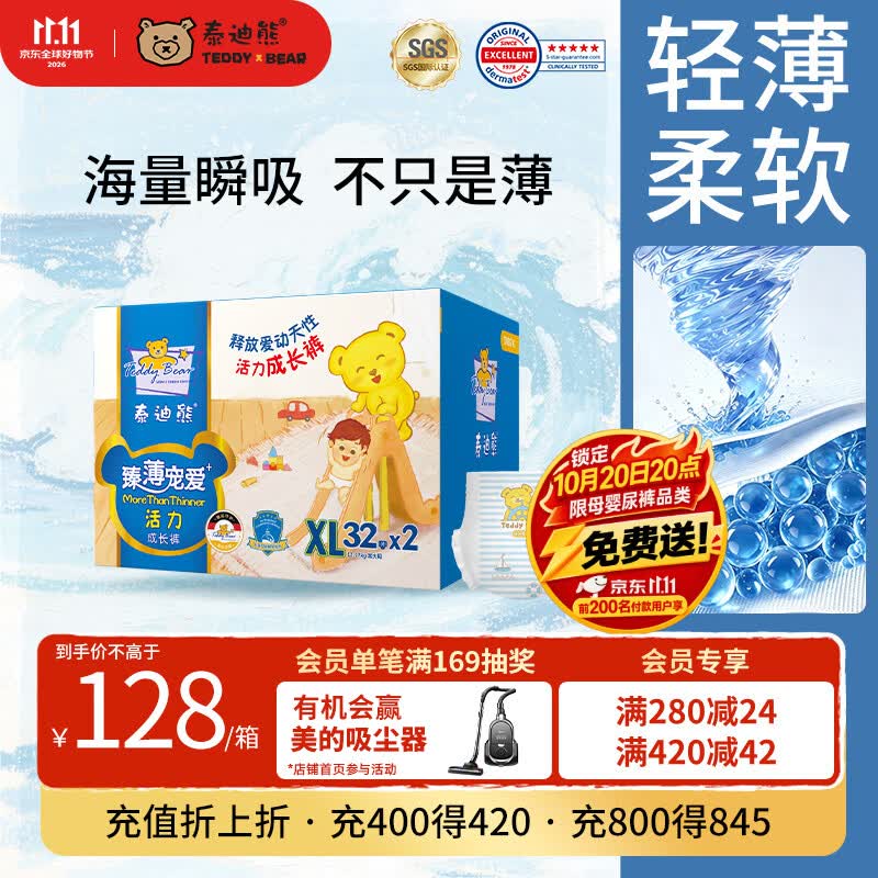 618为1岁半宝宝定制的囤货清单