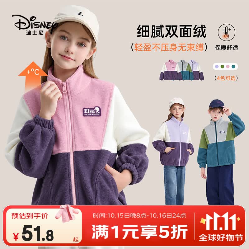 迪士尼摇粒绒外套仅需25.9元