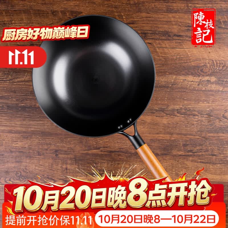 陳枝記陈枝记小铁锅无涂层小炒锅平底铸铁锅一人食燃气电磁炉用炒菜锅 小铁锅 26cm +锅盖