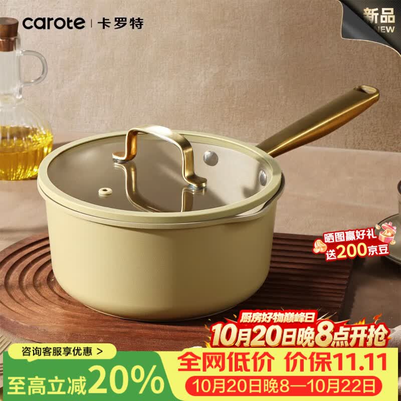 卡罗特奶锅钛不粘锅婴儿宝宝辅食锅一人食小锅泡煮面锅家用小汤锅 【健康含钛 I级不粘】奶锅+蒸笼 20cm