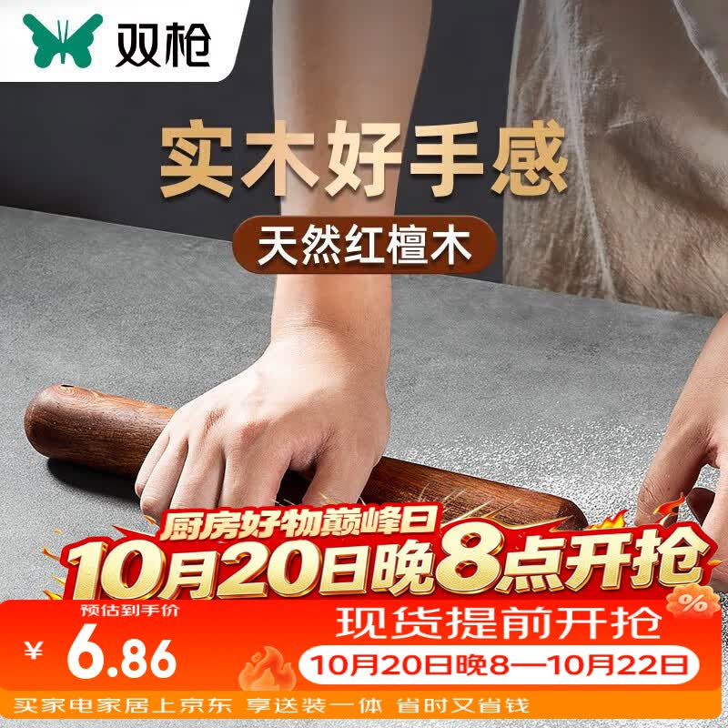 双枪擀面杖家用实木擀面棒红檀木擀面棍 店长推荐【Φ3.0*30cm】