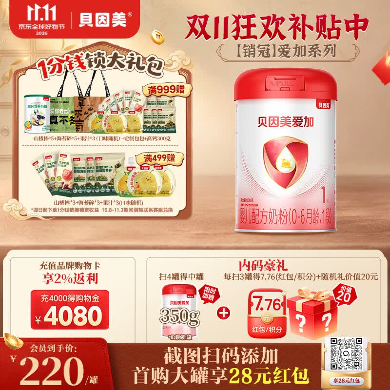 详解婴幼儿配方奶粉新国标与旧国标有何不同?十款常见一段婴幼儿配方奶粉与新国标的比较（建议收藏）