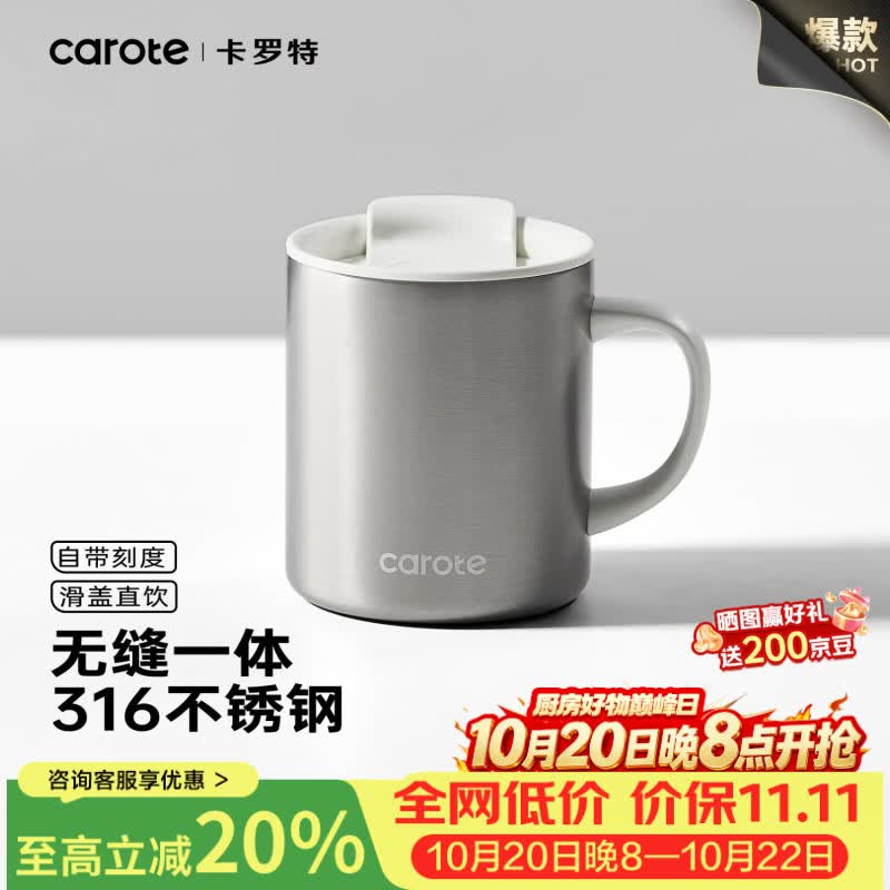 卡罗特水杯带盖保温马克杯女316不锈钢家用办公室咖啡杯泡茶杯子 金属银 330mL（无缝内胆+刻度标识）