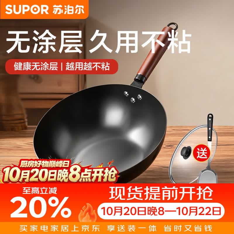 苏泊尔（SUPOR）炒锅精铁锅无涂层轻量家用炒菜锅燃气电磁炉通用 （3~4人适用） 32cm