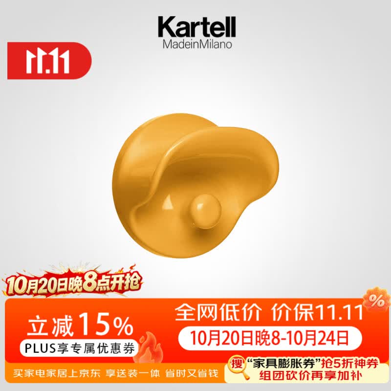 KARTELL意式卧室客厅创意多色高级衣帽架创意挂衣钩WALL CLOTHES HOOK 芥末色