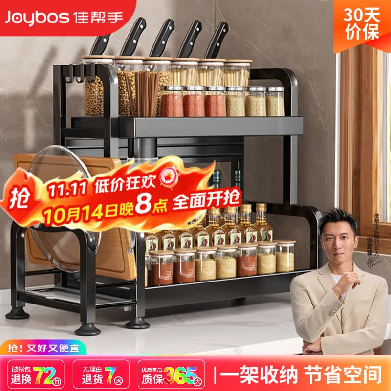 佳帮手厨房置物架双层30cm带砧板架筷筒 现价56.5元 多功能收纳神器 佳帮手厨房置物架双层30cm带砧板架筷筒 现价56.5元 多功能收纳神器