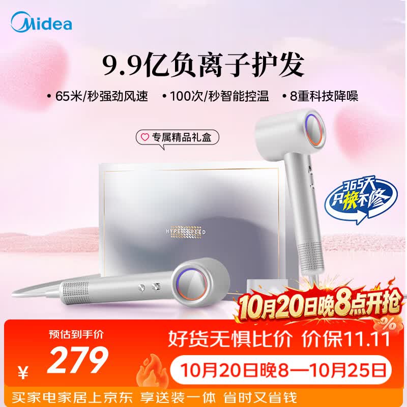 美的自营电吹风 254元 - 线报酷