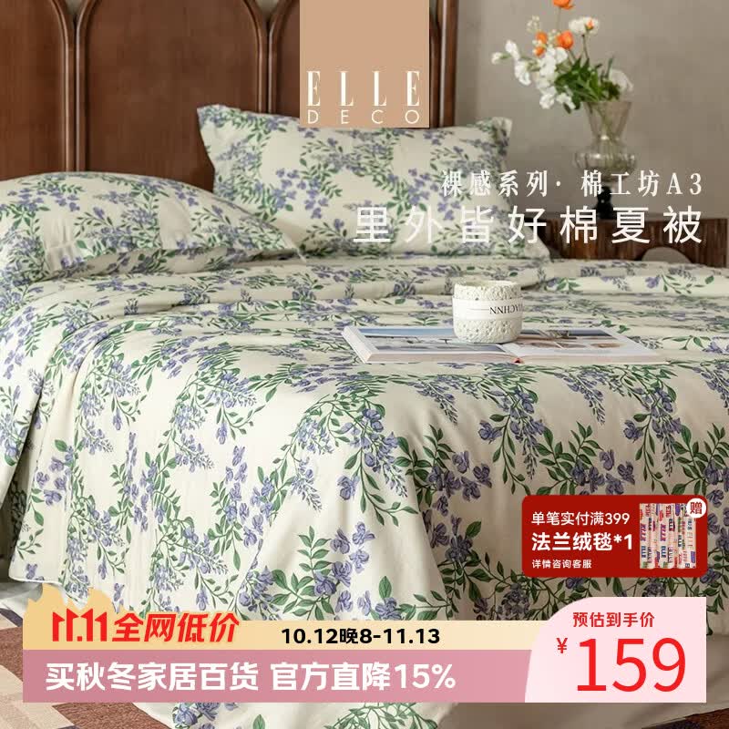 ELLE DECO全棉脱脂棉花夏被空调被家用被芯小清新薄款被子舒爽透气 花影扶疏 【100%长绒棉+100%脱脂棉花】 150x200cm【单人夏被】【适宜室温20-25℃】