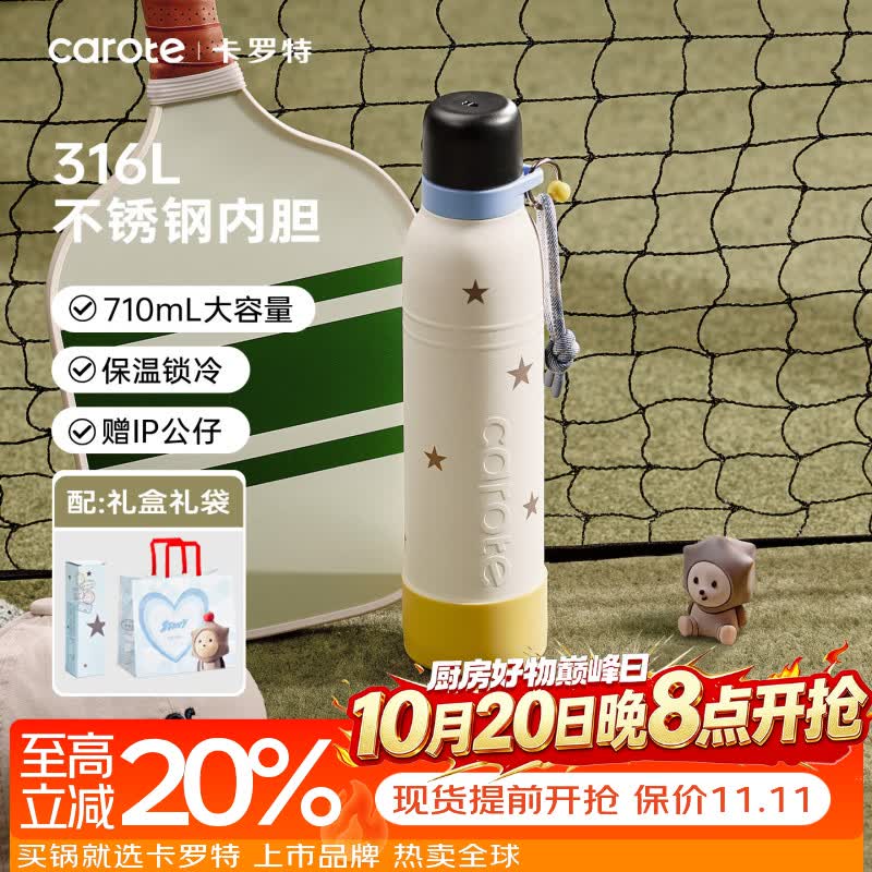 卡罗特保温杯不锈钢大容量便携运动水杯男保冷吸管车载杯子生日伴手礼物