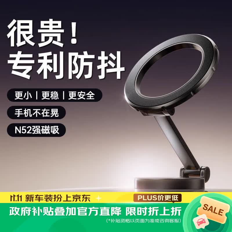 科沃车载手机支架磁吸magsafe支架汽车苹果手机特斯拉导航中控台通用 24元 - 美泡泡