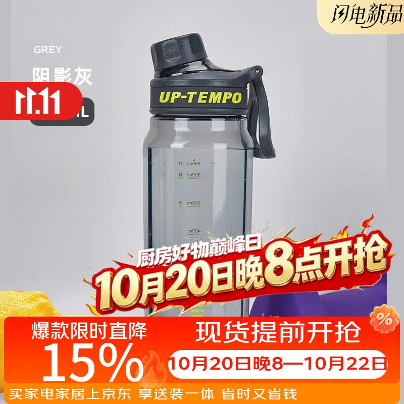希乐（cille）塑料水杯大容量tritan夏季男女学生运动健身便携刻度茶水分离杯子