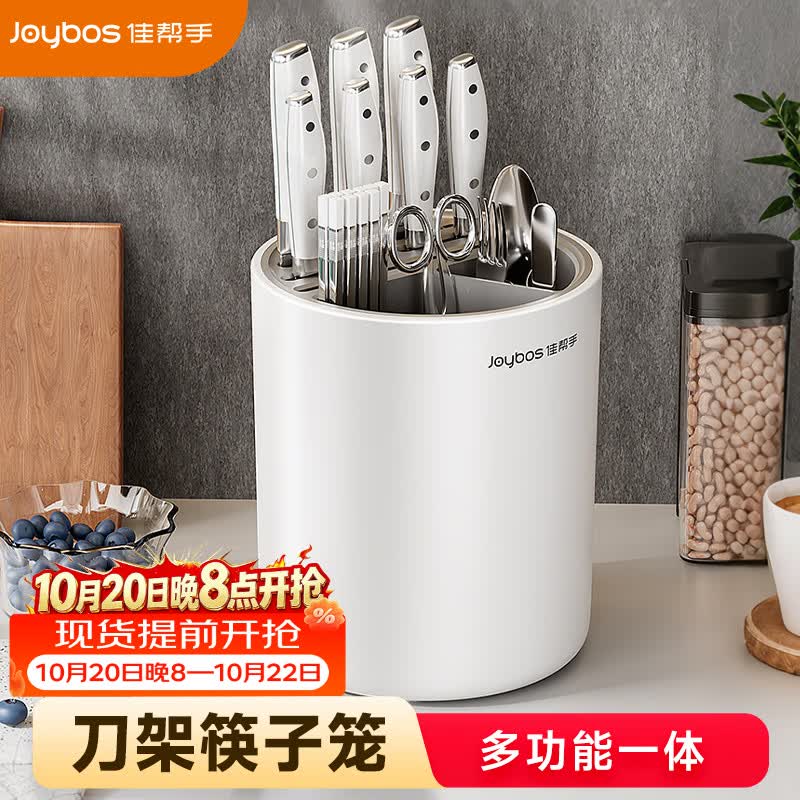 佳帮手刀架筷子收纳盒厨房刀具收纳架筷子筒新款多功能一体沥水置物架