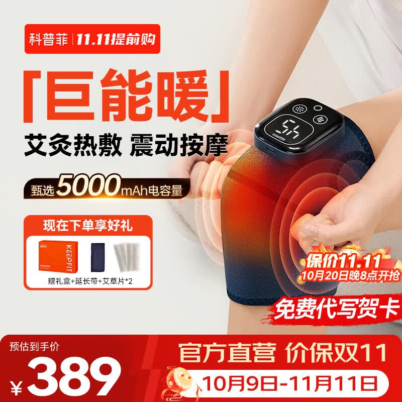 科普菲膝盖热敷理疗仪腿部按摩器电加热护膝保暖关节艾草实用生日礼品 【尊享礼盒】热灸理疗+高频震动
