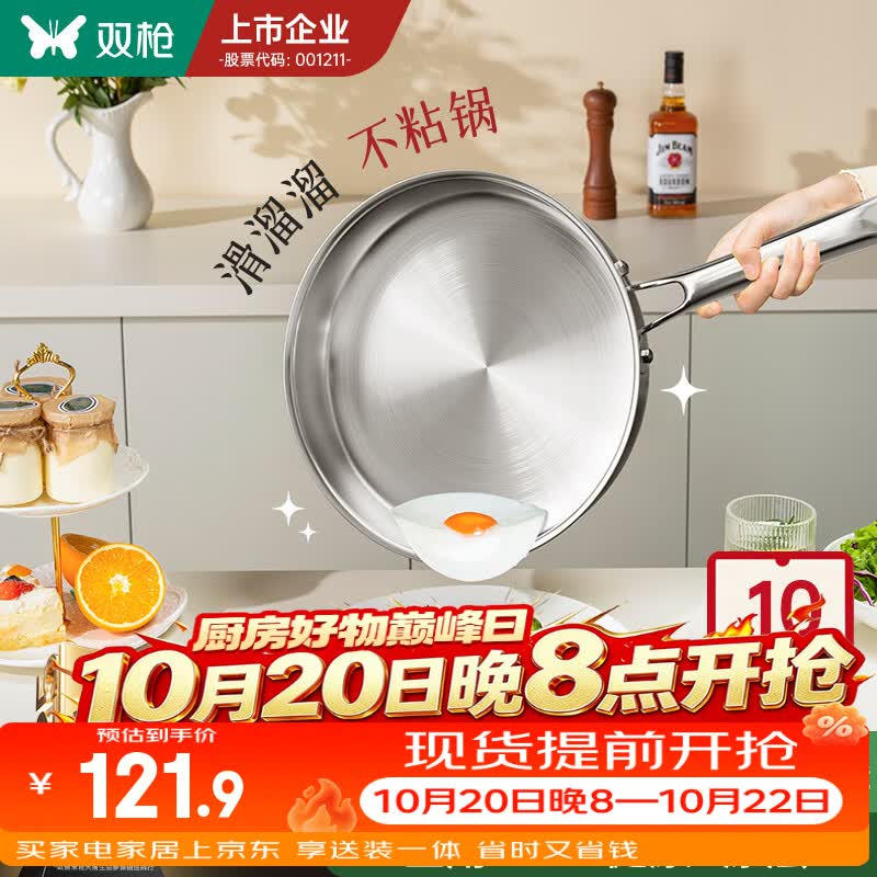双枪316L不锈钢平底锅无涂层炒锅煎锅家用不粘锅煎蛋牛排早餐烙饼 推荐【超大号—带防爆锅盖】 24cm