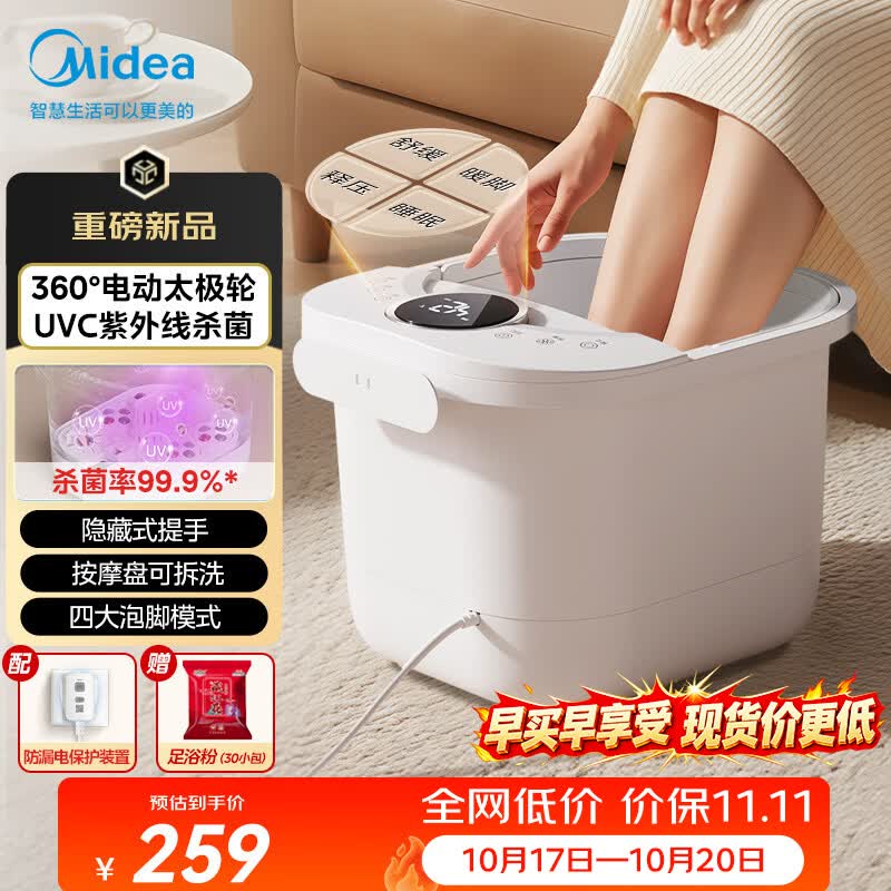 美的（Midea）电动按摩足浴盆加热恒温足疗泡脚桶全自动智能家用送妈妈长辈生日礼物女实用ZL206
