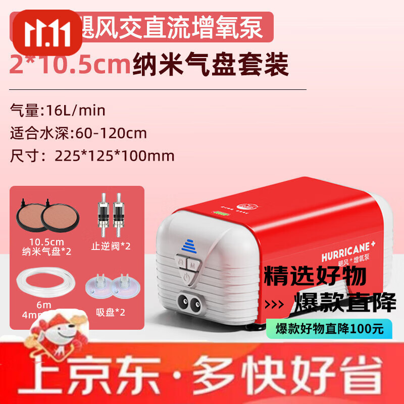 老漁匠魚(yú)缸氧氣泵水族箱增氧泵充電打氧機交直流兩用充氧泵 10W 交直流氣泵【海洋納米套裝】