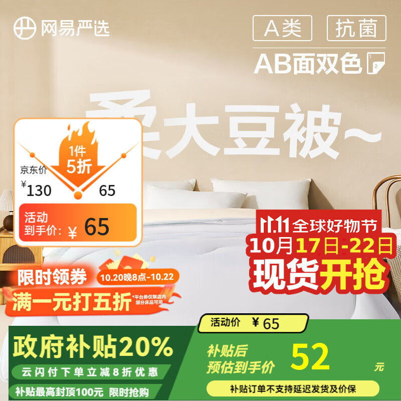 网易严选云感大豆被 10%大豆纤维A类空调被子1370g 150*200cm四季被云杉灰
