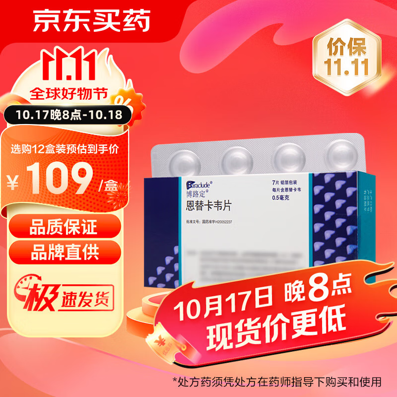[·] 濨ΤƬ0.5mg*7Ƭ/ʵ87.81Ԫ
