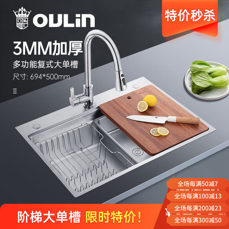 歐琳oulin水槽304不銹鋼洗菜盆廚房家用大單槽階梯洗菜盆洗碗槽水池 產(chǎn)品拍下后只退不換