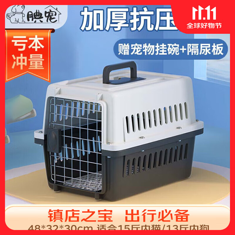 腆宠宠物航空箱小号 猫咪航空箱猫狗 猫包猫笼外出车载猫箱狗狗托运